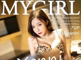 [MyGirl¹] 2021.07.16 NO.557 ܰyanni[70+1P/642M]