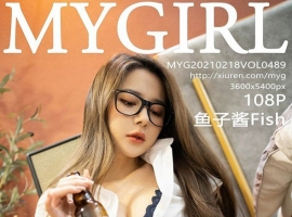 [MyGirl¹] 2021.02.18 NO.489 ӽFish[108+1P/1.2G]