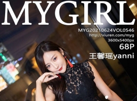 [MyGirl¹] 2021.06.24 NO.546 ܰyanni[68+1P/614M]
