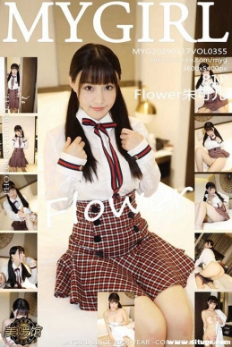 [MyGirl¹] 2019.05.17 NO.355 Flowerɶ[81+1P/239M]
