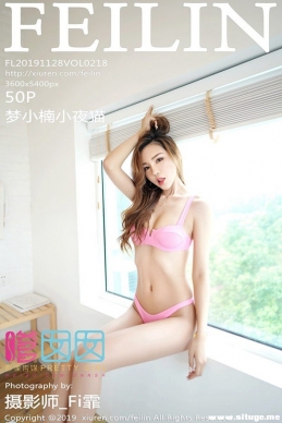 [FEILIN] 2019.11.28 NO.218 С[50+1P/115M]