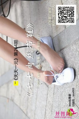 [IESS˼Ȥ] 2018.06.28 ˿264˿Ь[90P/49M]