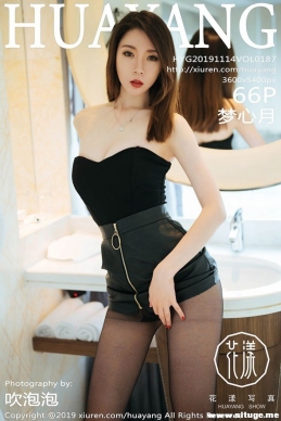 [HuaYangshow] 2019.11.14 NO.187 [66+1P/133M]