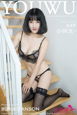 [YOUWU尤物馆] 2018.08.29 NO.114 小探戈[44+1P/143M]