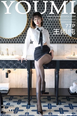[YouMi尤蜜荟] 2024.08.23 NO.1094 王雨纯[77+1P/673M]