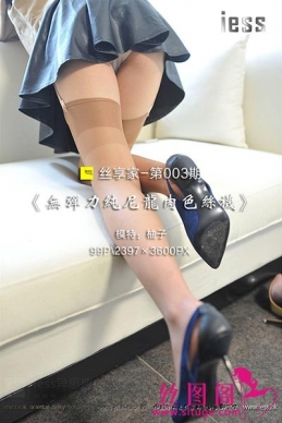 [IESS˼Ȥ] 2017.05.09 ˿003޵ɫ˿ࡷ [99P/73.1M]