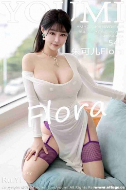 [YouMi尤蜜荟] 2024.08.30 NO.1095 朱可儿Flora[54+1P/540M]