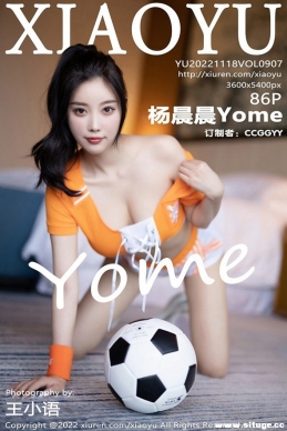 [XIAOYUﻭ] 2022.11.18 NO.907 Yome[86+1P/593M]