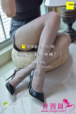 [IESS˼Ȥ] 2017.09.18 ˿067ĺ   [99+1P/61.1M]