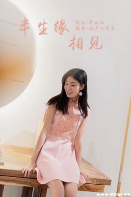 [YALAYI雅拉伊] 2019.07.08 V051 乔妹儿《半生缘相见-视频版》[1V/143M]