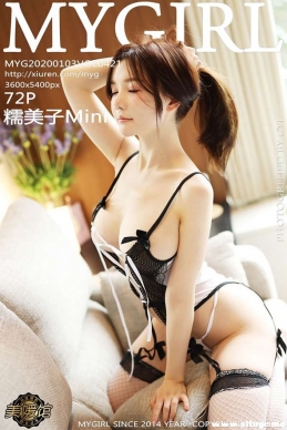 [MyGirl¹] 2020.01.03 NO.421 ŴMini[72+1P/158M]